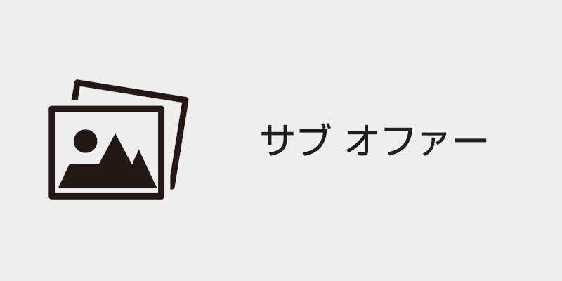 ★仮画像